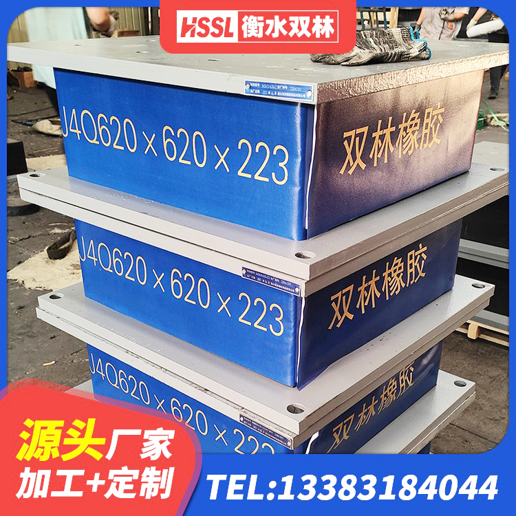 赤坎区HDR900高阻尼建筑隔震支座生产厂家 赤坎区建筑铅芯橡胶隔震支座(LRB)源头工厂 赤坎区LRB1300隔震支座生产厂家 赤坎区LNR700天然橡胶支座生产厂家 - 第1张