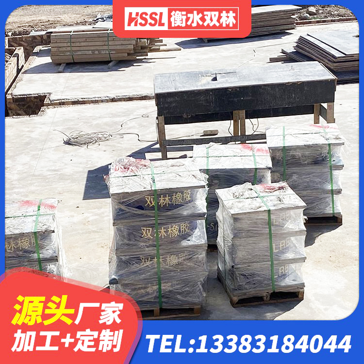 赤坎区工程用隔震支座源头工厂 赤坎区隔震橡胶支座低价 赤坎区房屋建筑减隔震支座生产厂家 赤坎区隔震支座加工厂家 - 第9张