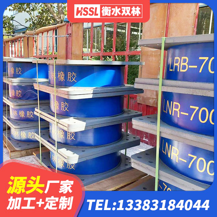 赤坎区建筑高楼橡胶隔震支座源头工厂 赤坎区港珠澳减隔震支座厂家 赤坎区LNR水平力分散支座生产厂家 赤坎区圆形高阻尼橡胶隔震支座 - 第1张